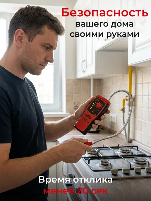 Газоанализатор портативный детектор утечки газа, черный, фото 3