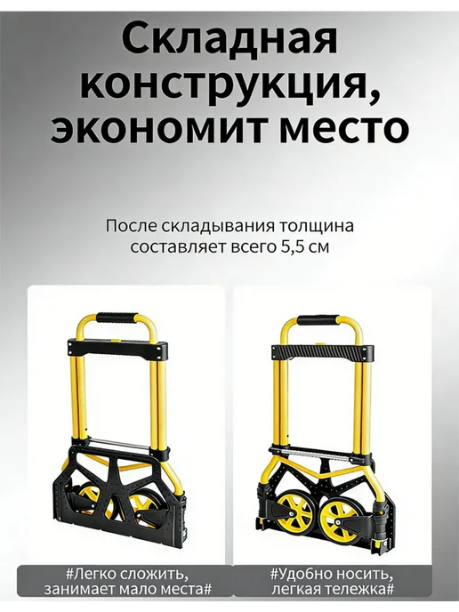 Тележка грузовая складная, нагрузка до 80 кг на колесах, 80 кг, фото 4