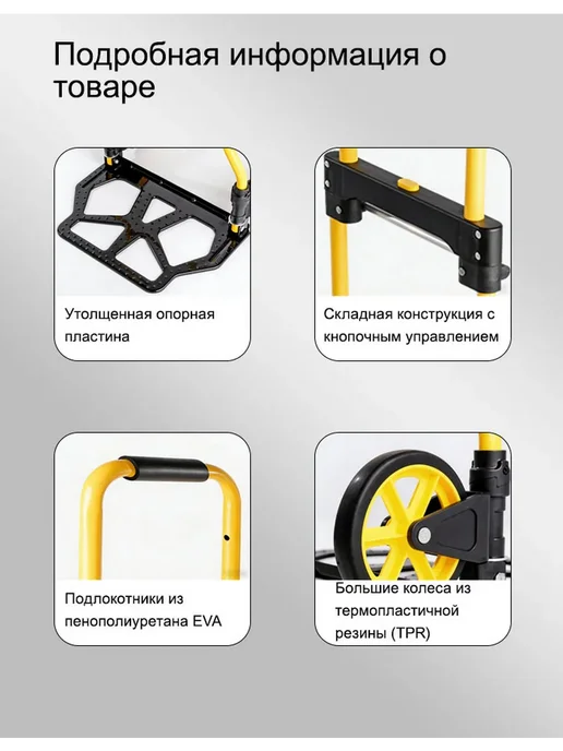Тележка грузовая складная, нагрузка до 80 кг на колесах, 80 кг, фото 7