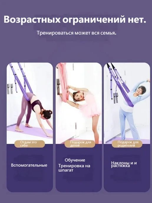 Гамак для йоги с ручками и креплениями для потолка и турника, фиолетовый, фото 3