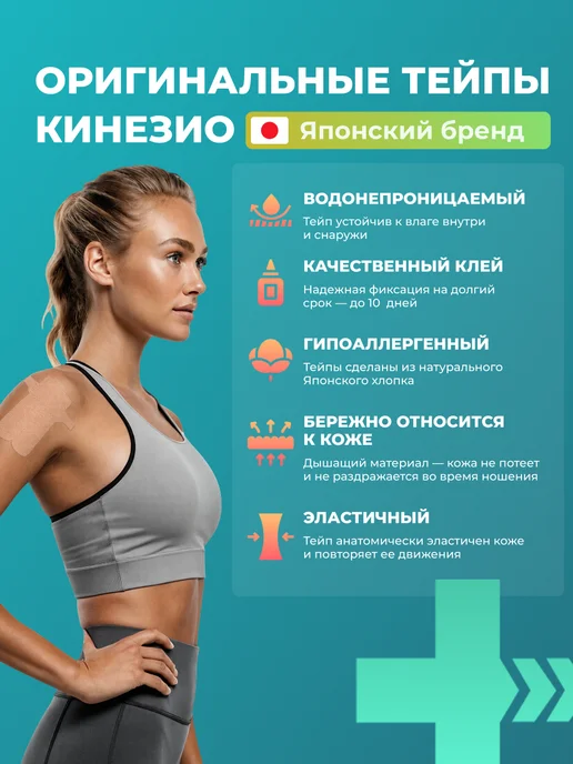 Kinesio Tape Кинезио тейп для плеча профессиональный бежевый, бежевый, фото 2