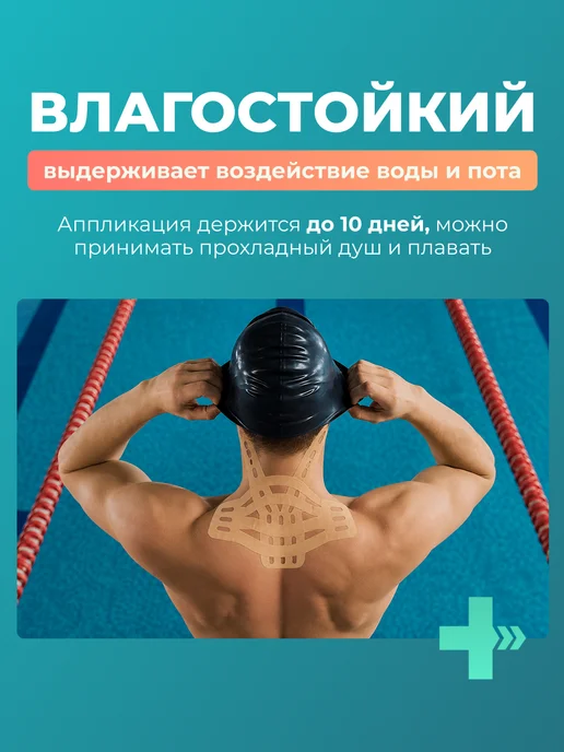 Kinesio Tape Кинезио тейп для плеча профессиональный бежевый, бежевый, фото 3