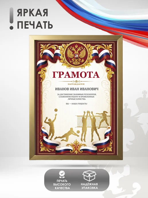 Талант Store Набор грамот для награждения Волейбол, 10 шт, 10 шт, фото 3