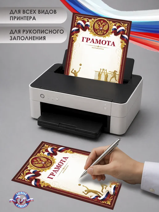 Талант Store Набор грамот для награждения Волейбол, 10 шт, 10 шт, фото 4