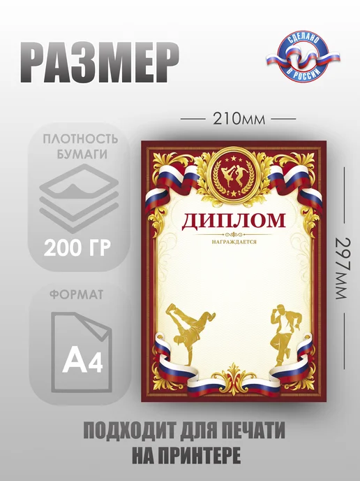 Талант Store Набор дипломов для награждения Современные стили, 10 шт, 10 шт, фото 2