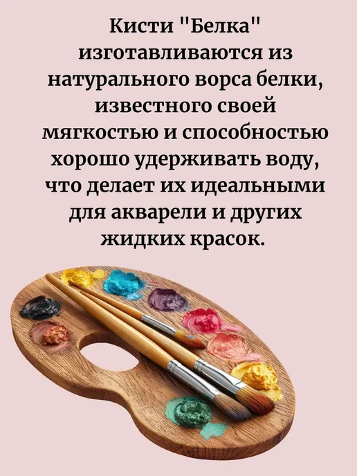 КАРИНКИН Кисти для рисования белка набор 6 шт, 10 шт, фото 2