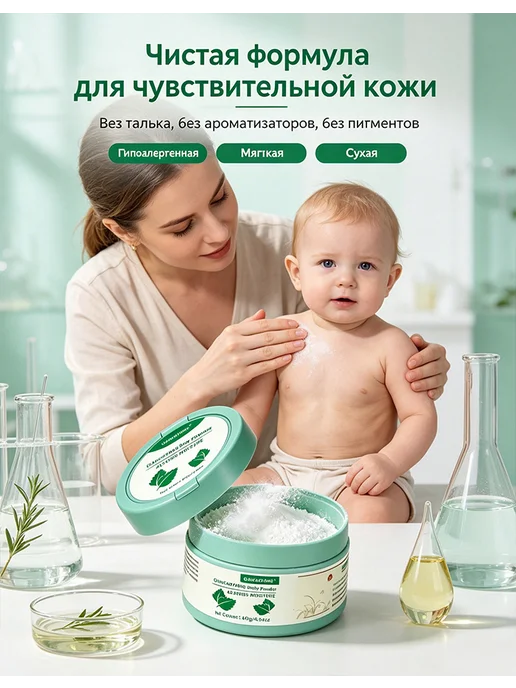 Присыпка детская с чередой от опрелостей и раздражений 140 г, 140 г, фото 2