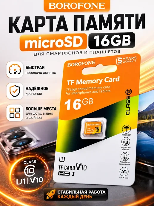 KAMstore1 Карта памяти microSD 16GB Class 10 1 U1 для телефона, 16 ГБ, фото 2