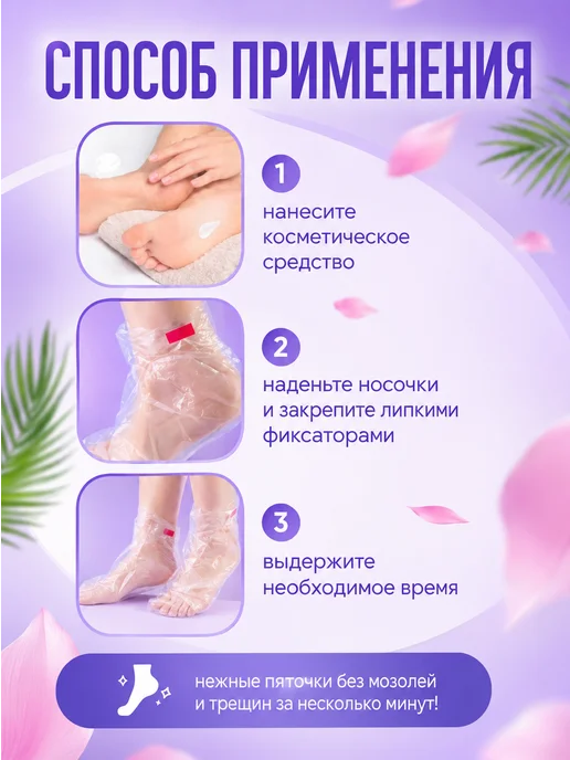 Носочки для педикюра косметические одноразовые-100шт, 100 шт, фото 2