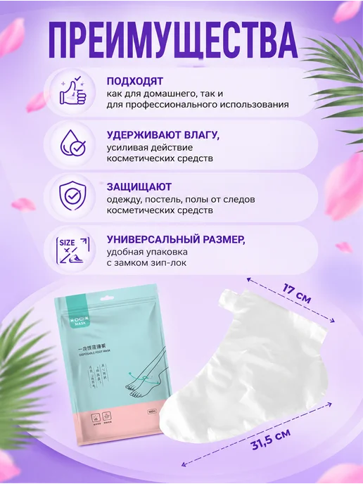 Носочки для педикюра косметические одноразовые-100шт, 100 шт, фото 3