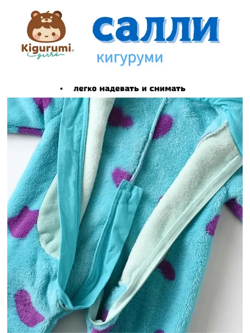 кигуруми салли для малышей пижама, синий, фото 4