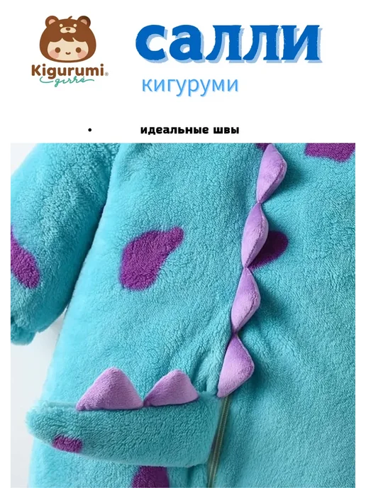 кигуруми салли для малышей пижама, синий, фото 5