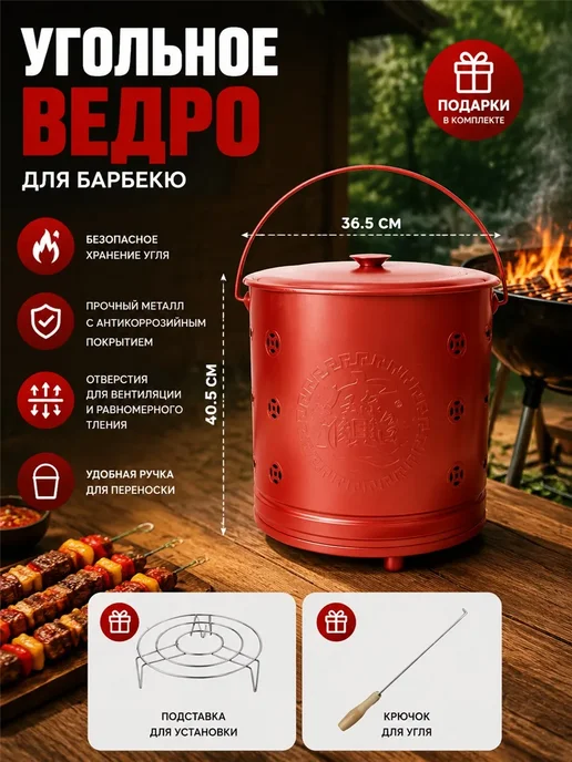 Бочка для сжигания мусора на даче 31*34см, вариант