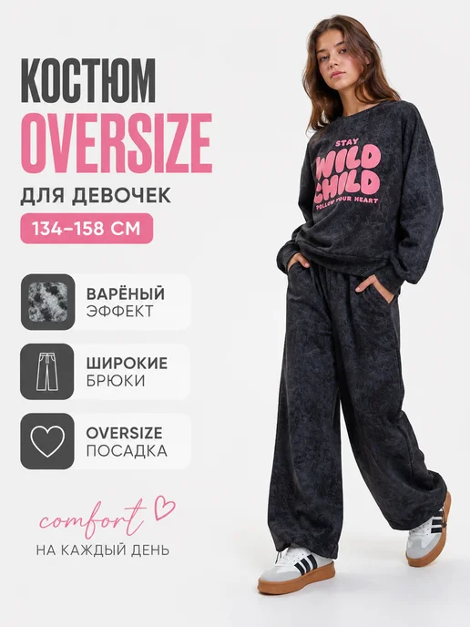 Jamm Kids Спортивный костюм варенка оверсайз, черный, фото 2