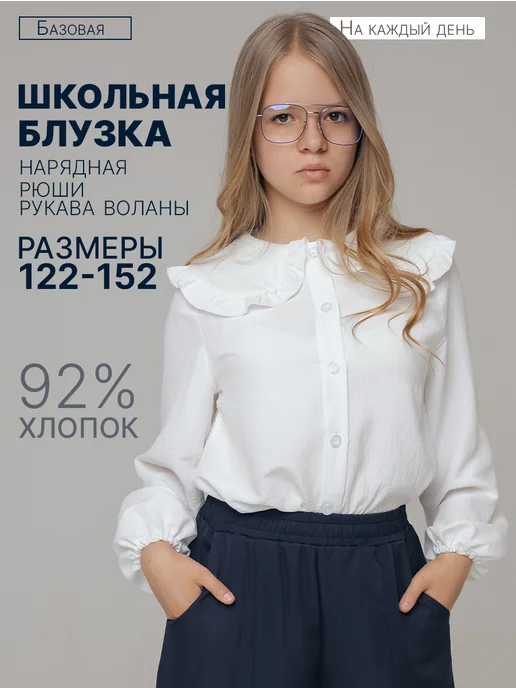Товар с Wildberries