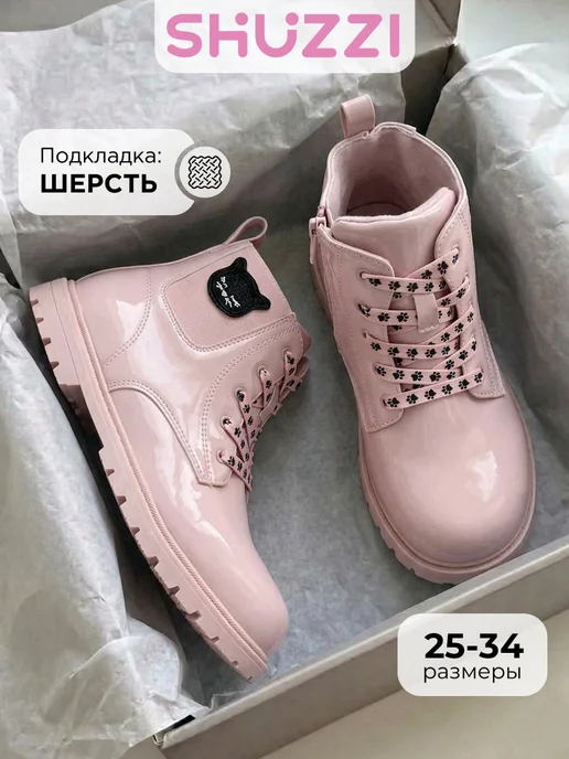 Shuzzi 1281516393
