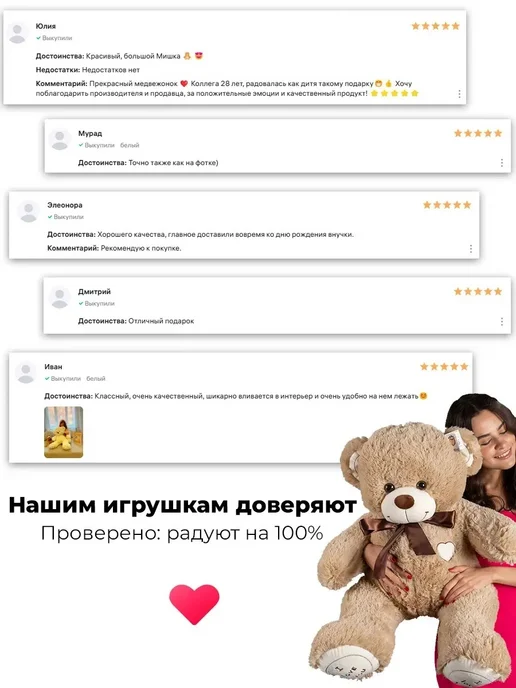 Medvedi Плюшевый мишка Большой медведь 140 см ОР, вариант, фото 3