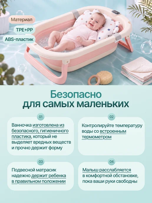 ЦЕНТР РАСПРОДАЖ Складная детская ванночка с термометром и матрасом, розовая, розовый, фото 2