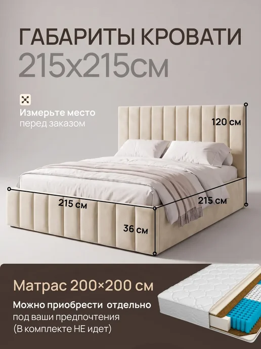 Кровать 160х200 с подъемным механизмом и бельевым ящиком, 200x200, фото 2