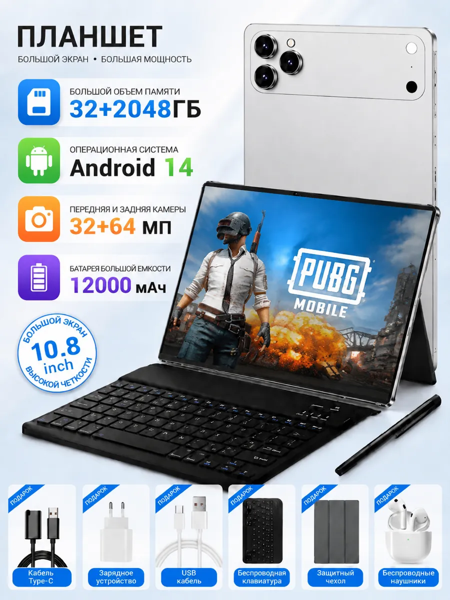 Планшет андроид 32GB+2TB для работы учебы и игр