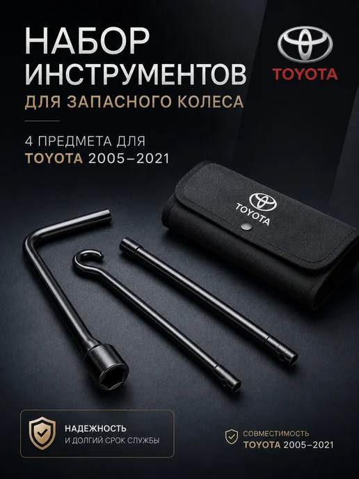 Металлический ремкомплект авто, вариант