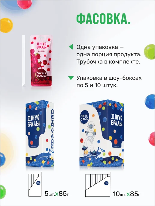 Джус боллы ассорти 850г ( набор для бабл-ти 10штук), 850 г, фото 5