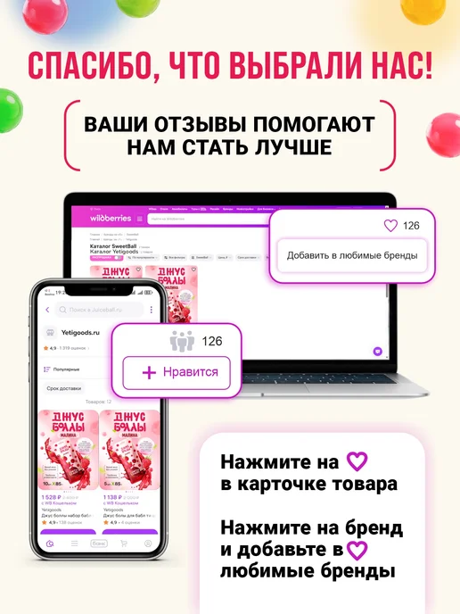 Джус боллы ассорти 850г ( набор для бабл-ти 10штук), 850 г, фото 6