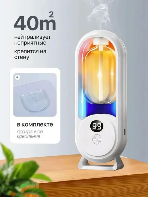 Автоматический ароматизатор для дома арома диффузор набор, вариант, фото 2