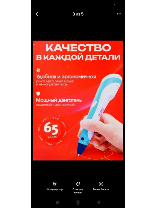 3D ручка, вариант, фото 2