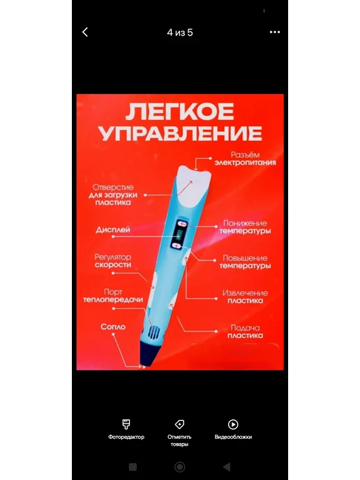 3D ручка, вариант, фото 3
