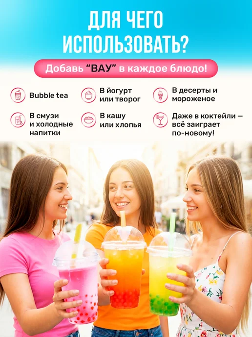 Джус боллы ассорти 850г ( набор для бабл-ти 10штук), 425 г, фото 4