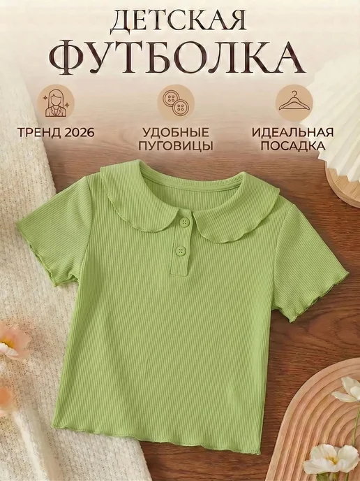 Tokari Футболка детская поло, майка летняя, зеленый