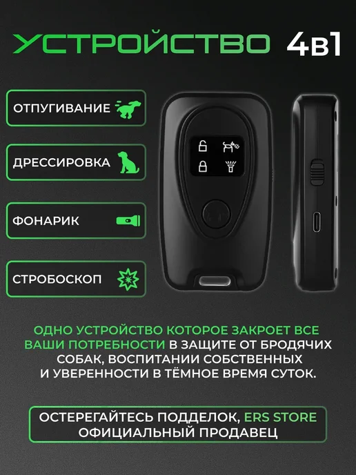 Ультразвуковой отпугиватель собак мощный с зарядкой, черный, фото 4