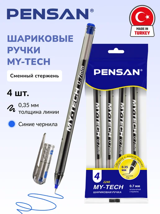 Pensan Шариковые ручки синие 4 шт My-tech, 4 шт