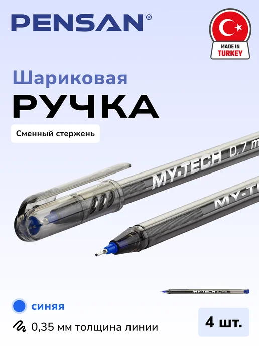 Pensan Шариковые ручки синие 4 шт My-tech, 4 шт, фото 2