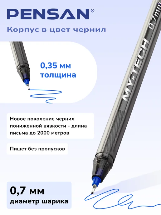 Pensan Шариковые ручки синие 4 шт My-tech, 4 шт, фото 3