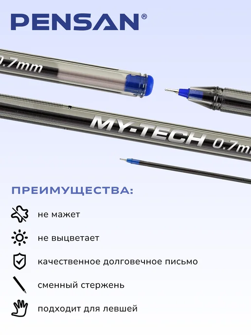Pensan Шариковые ручки синие 4 шт My-tech, 4 шт, фото 4