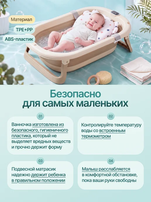 ЦЕНТР РАСПРОДАЖ Складная детская ванночка с термометром и матрасом, розовая, бежевый, фото 2