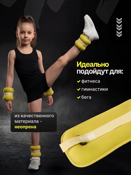К.Е.Н.СПОРТ Утяжелители для ног и рук 0,3 кг, 250 г, фото 2