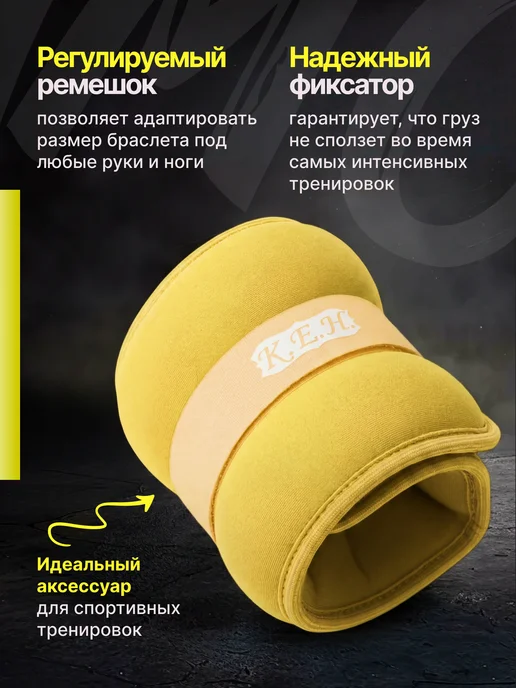 К.Е.Н.СПОРТ Утяжелители для ног и рук 0,3 кг, 250 г, фото 3