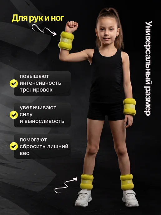 К.Е.Н.СПОРТ Утяжелители для ног и рук 0,3 кг, 250 г, фото 4