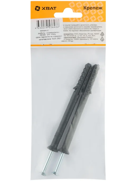 XВАТ Дюбель-гвоздь полипропиленовый 8 х 120 (фасовка 2 шт.), 8x100, 2 шт, фото 2