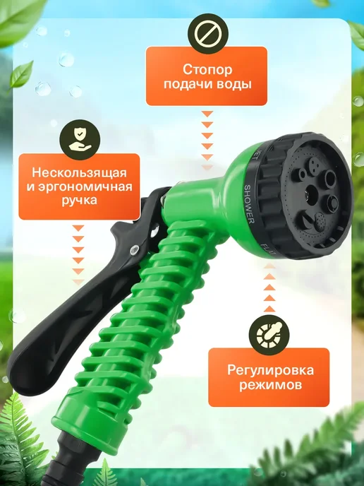 Поливочный шланг растягивающийся до 30 м, 30 м, фото 2
