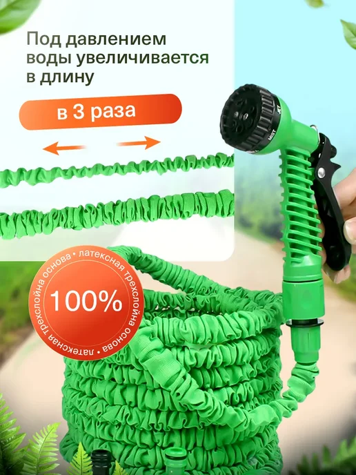 Поливочный шланг растягивающийся до 30 м, 30 м, фото 3