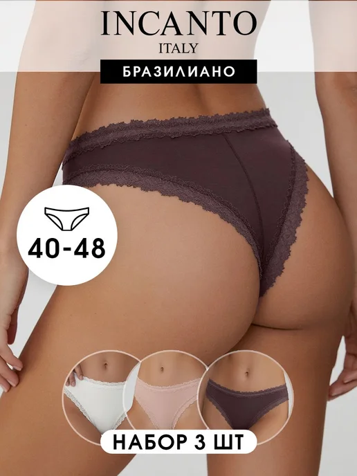 Incanto Трусы бразилиано средней посадки, набор 3 шт, 3 шт