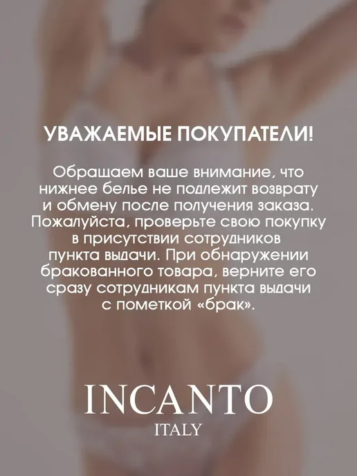 Incanto Трусы бразилиано средней посадки, набор 3 шт, 3 шт, фото 5