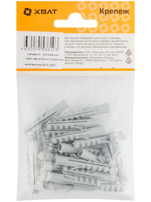 XВАТ Дюбель распорный 12 х 60 (фасовка 10 шт.), 6x35, 29 шт, фото 2