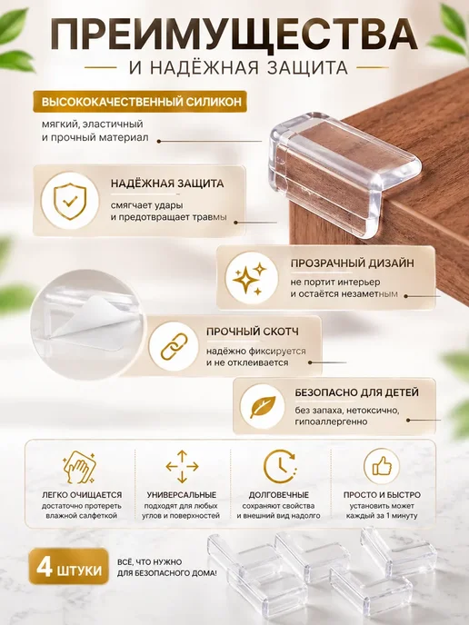 KAMstore Силиконовые уголки на мебель накладки на углы стола защитные, белый, фото 2