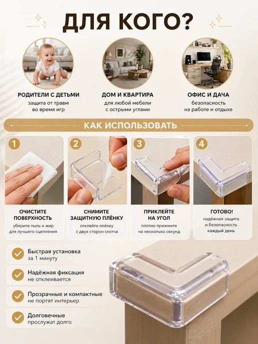 KAMstore Силиконовые уголки на мебель накладки на углы стола защитные, белый, фото 4