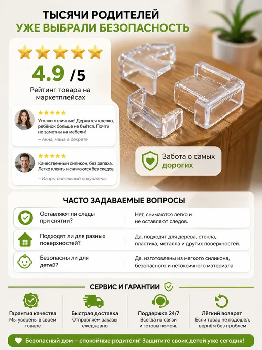 KAMstore Силиконовые уголки на мебель накладки на углы стола защитные, белый, фото 5